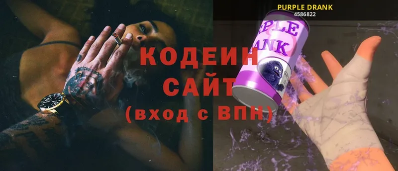 Codein Purple Drank  Лебедянь 